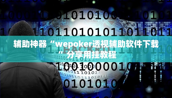 分享实测“天胡荽的功效与作用”附开挂脚本