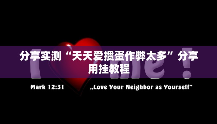 分享实测“边锋干瞪眼怎么开挂”分享用挂教程