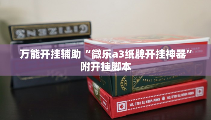 分享实测“吉祥填大坑真的可以开挂吗”分享必要外挂教程 分享实测“吉祥填大坑真的可以开挂吗”分享必要外挂教程